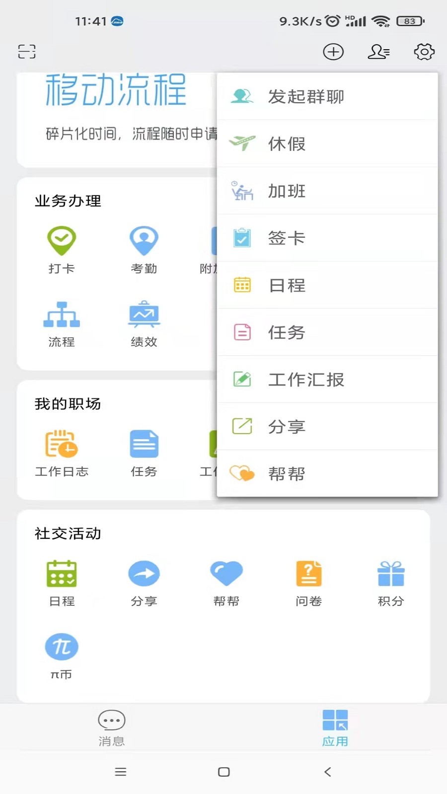 万客软件封面