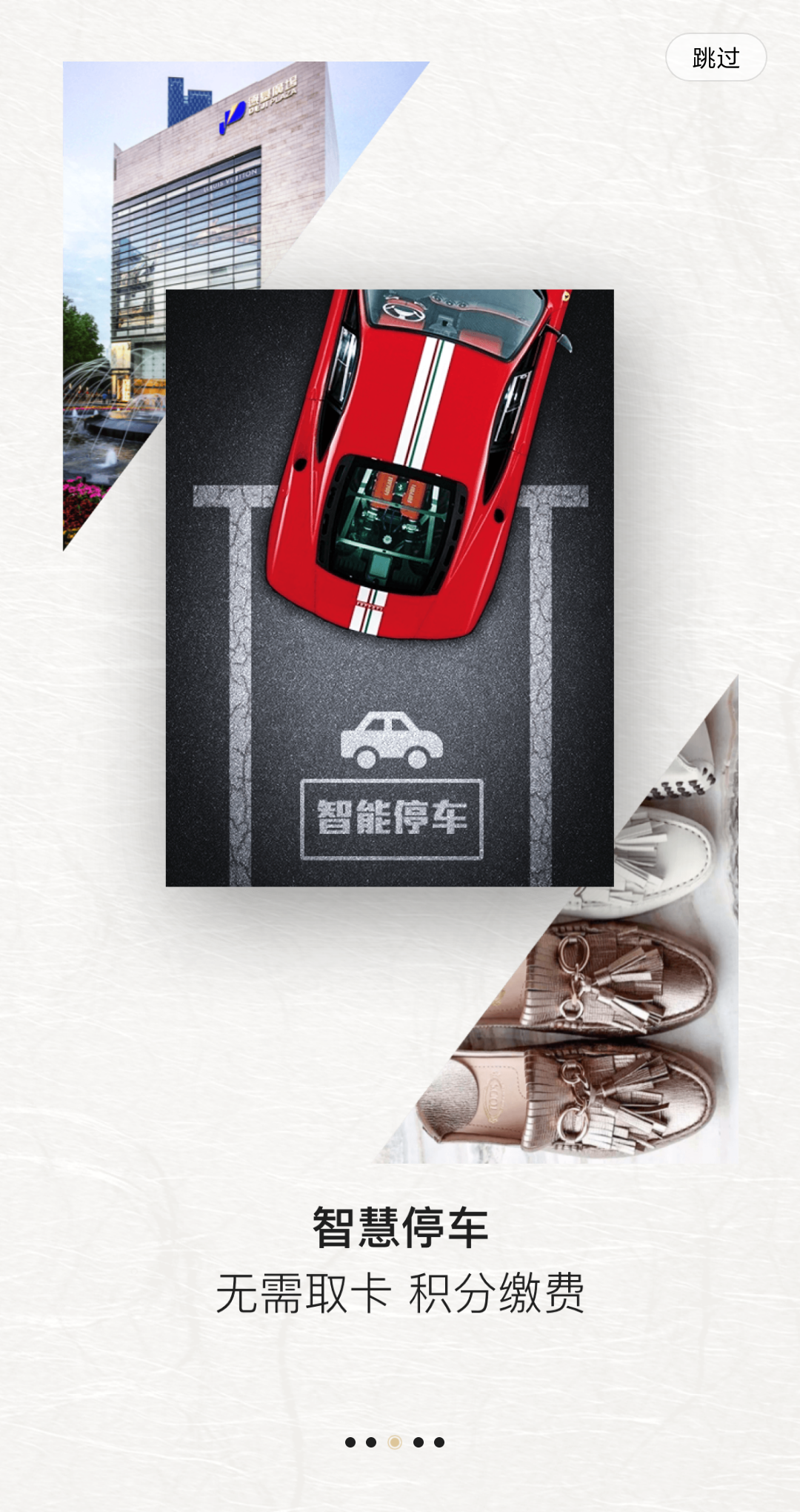 德基广场软件封面