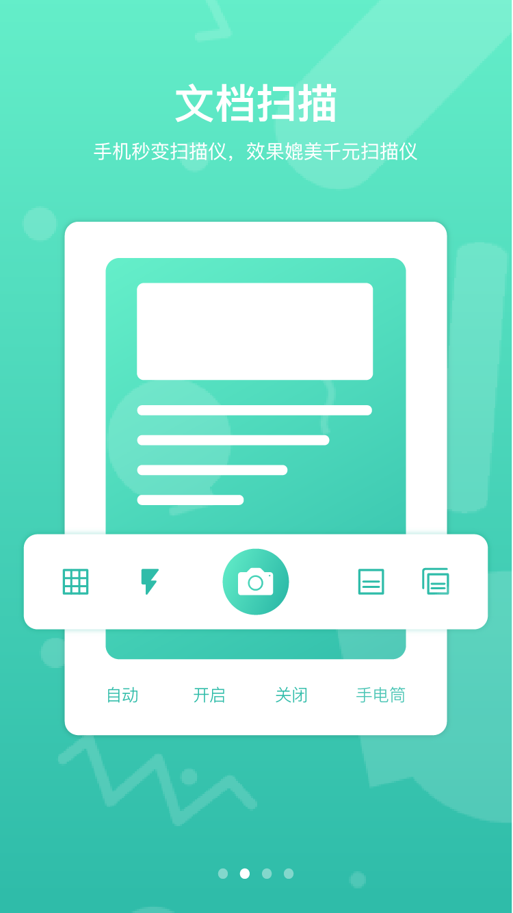 道客阅读软件封面