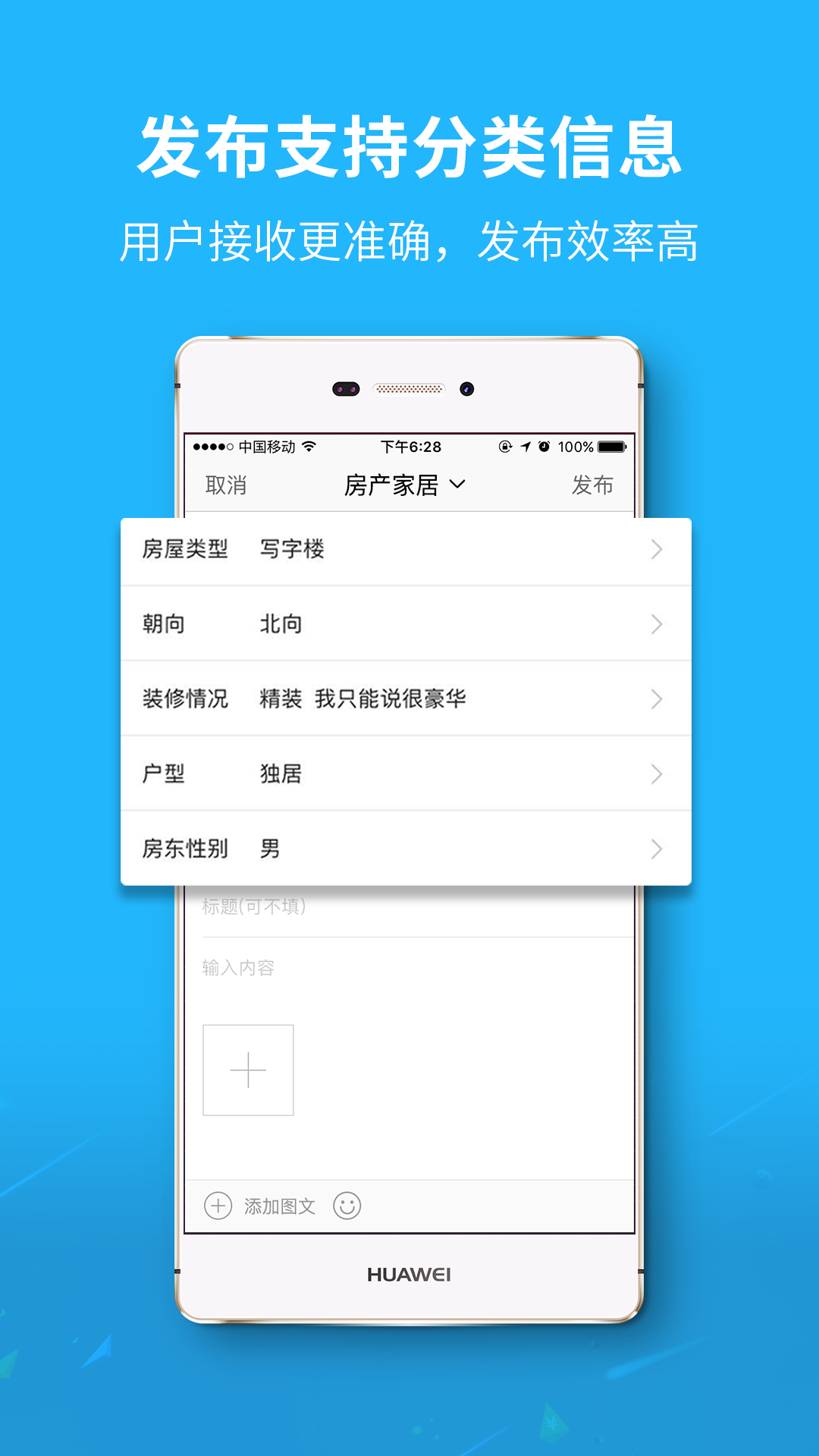 永川通软件封面