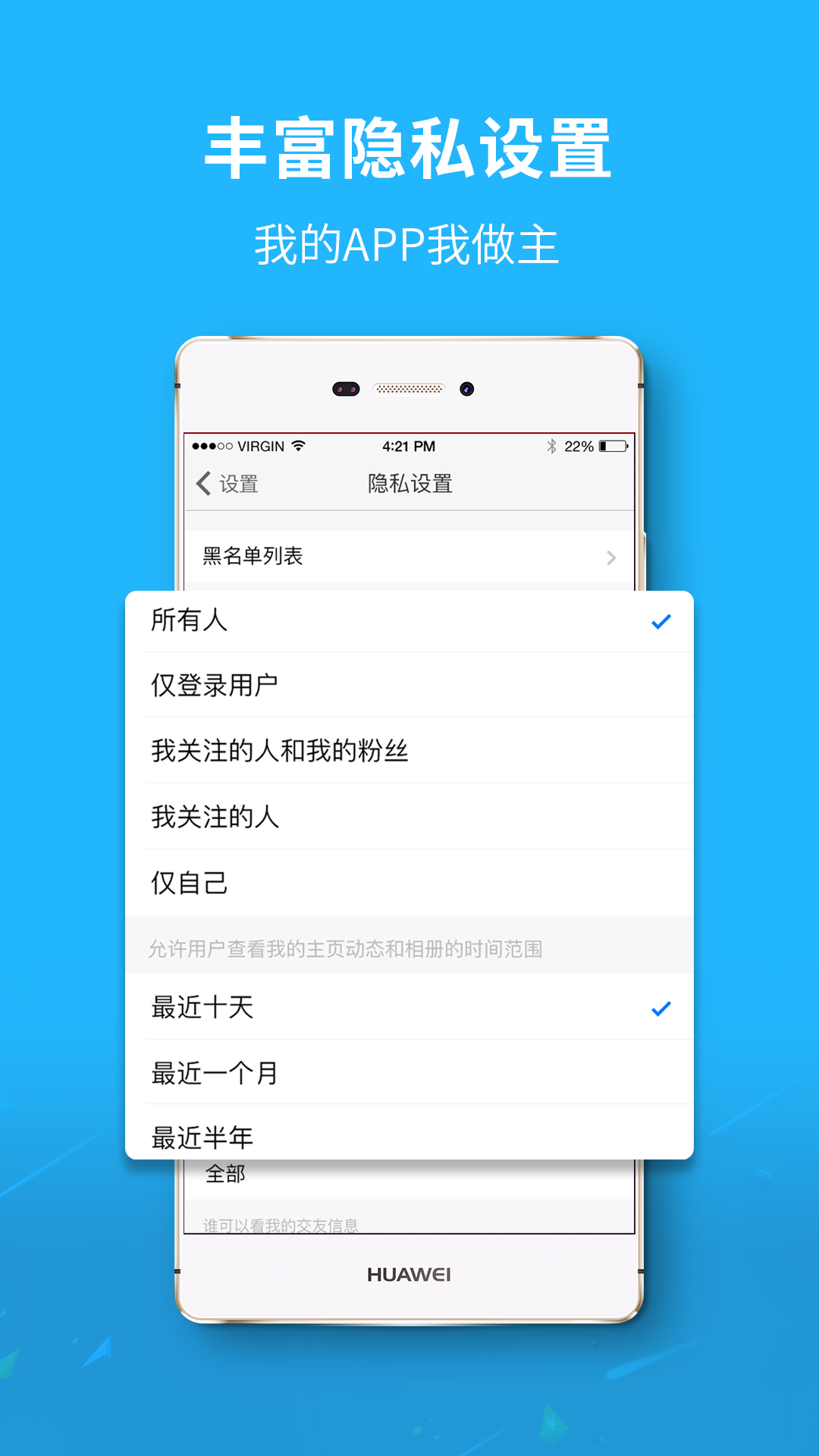 永川通软件封面