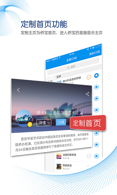 侨宝软件封面