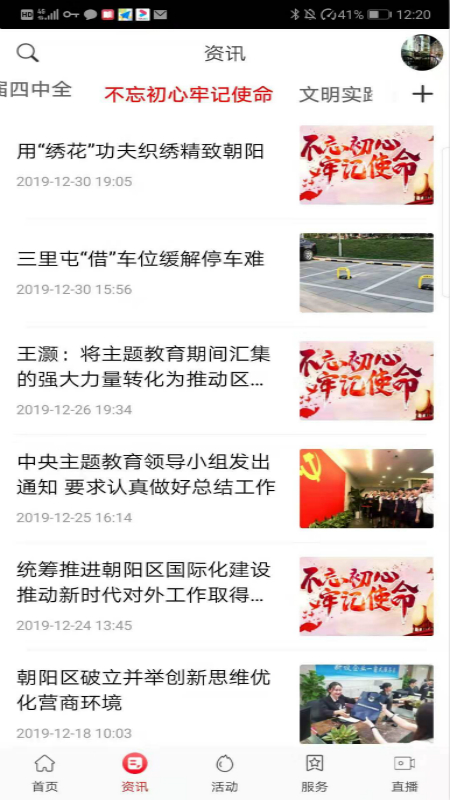 北京朝阳软件封面