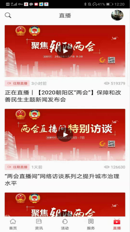 北京朝阳软件封面