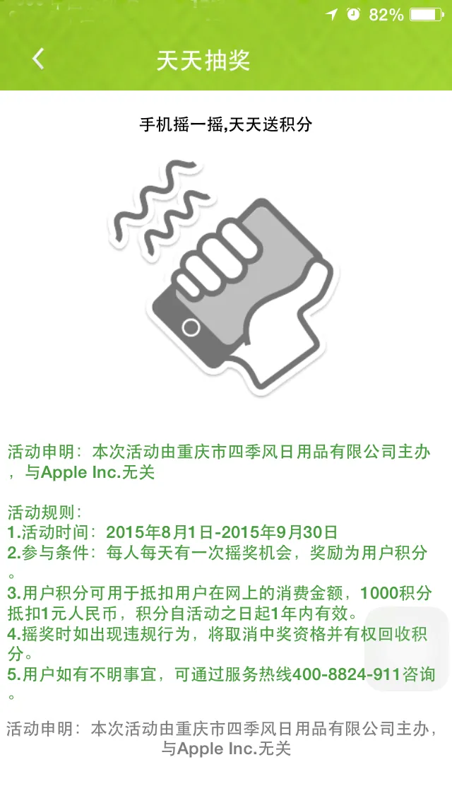 居民服务网软件封面