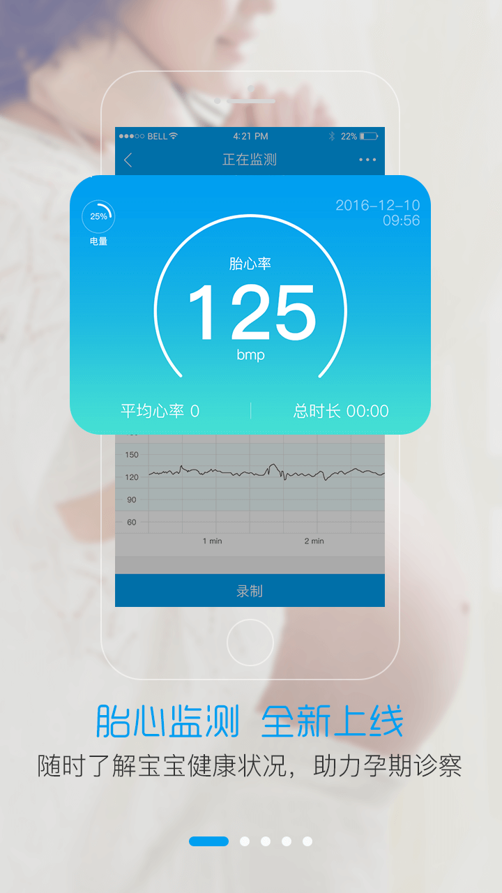 智慧E保软件封面