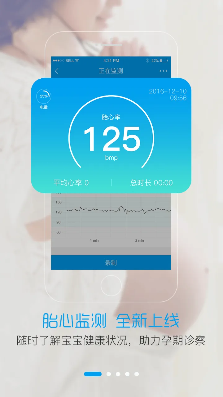 智慧E保软件封面