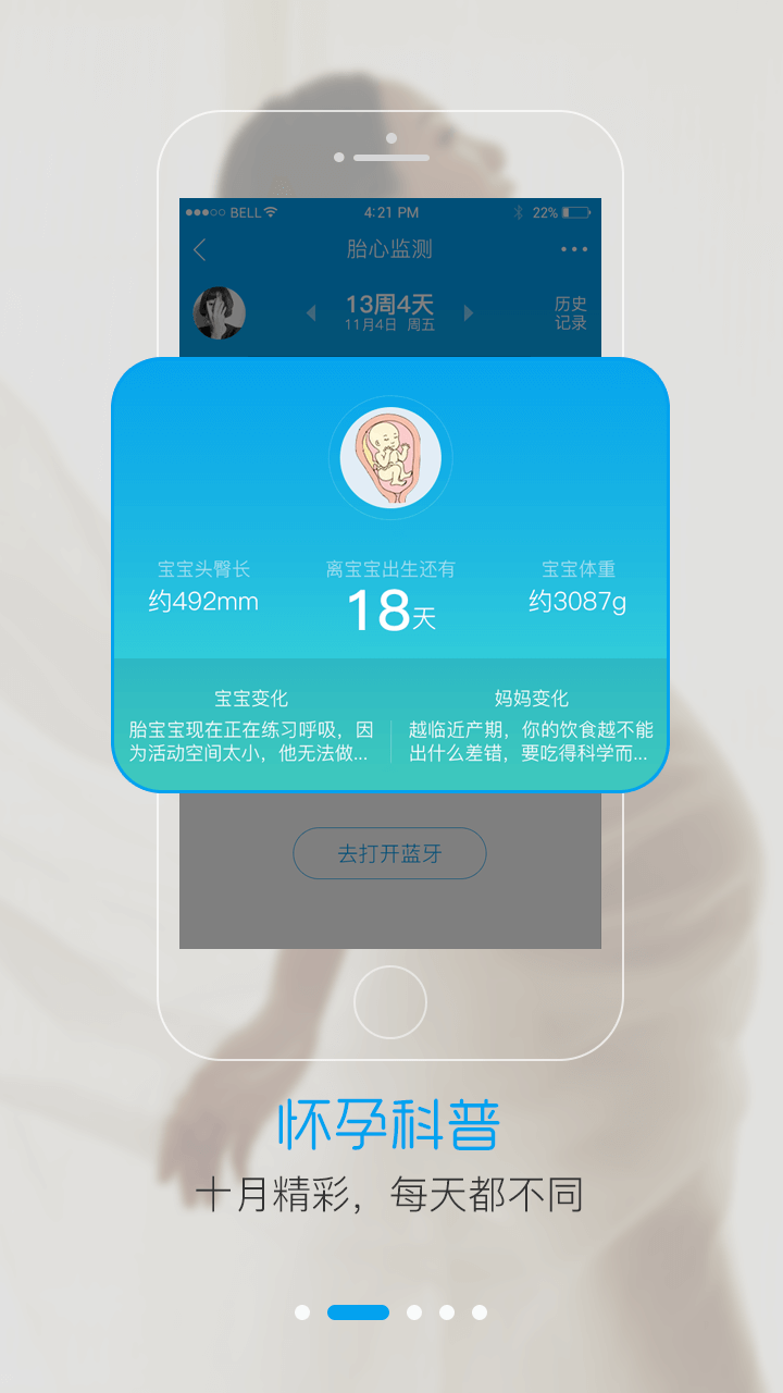 智慧E保软件封面