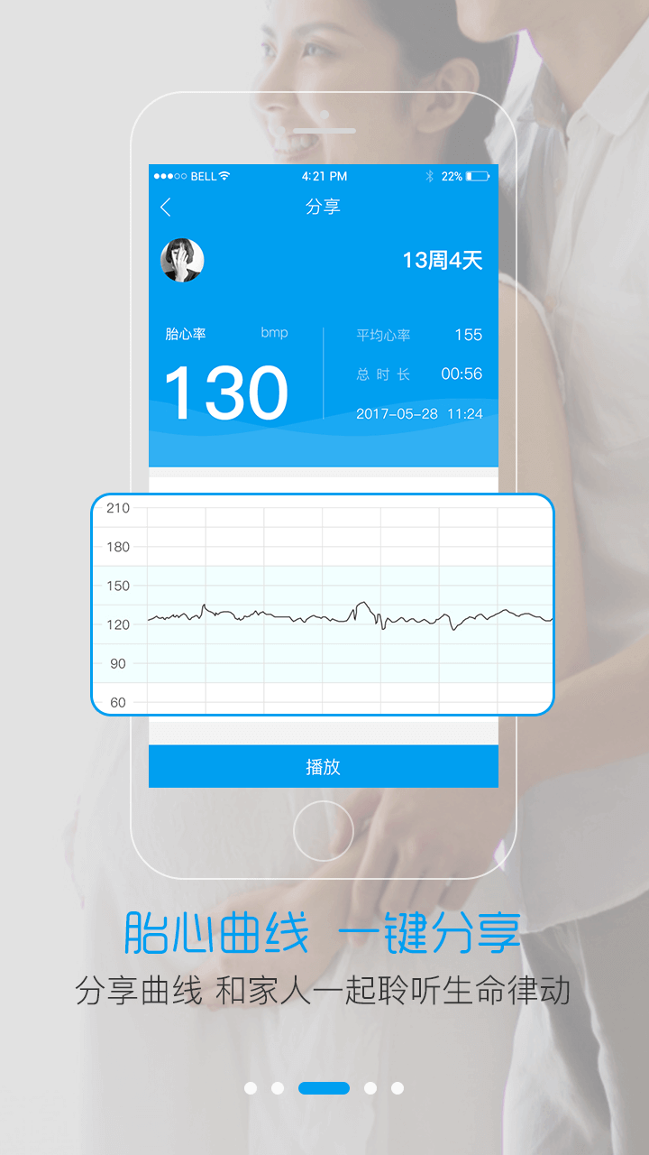 智慧E保软件封面