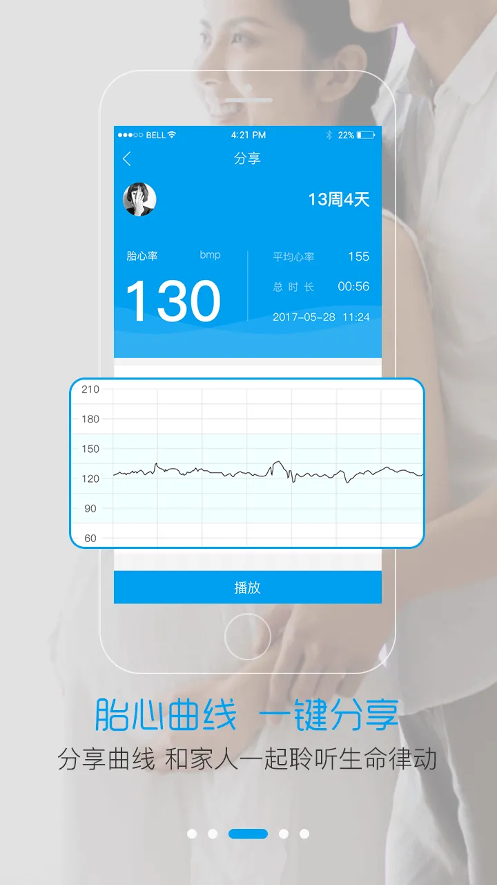 智慧E保软件封面