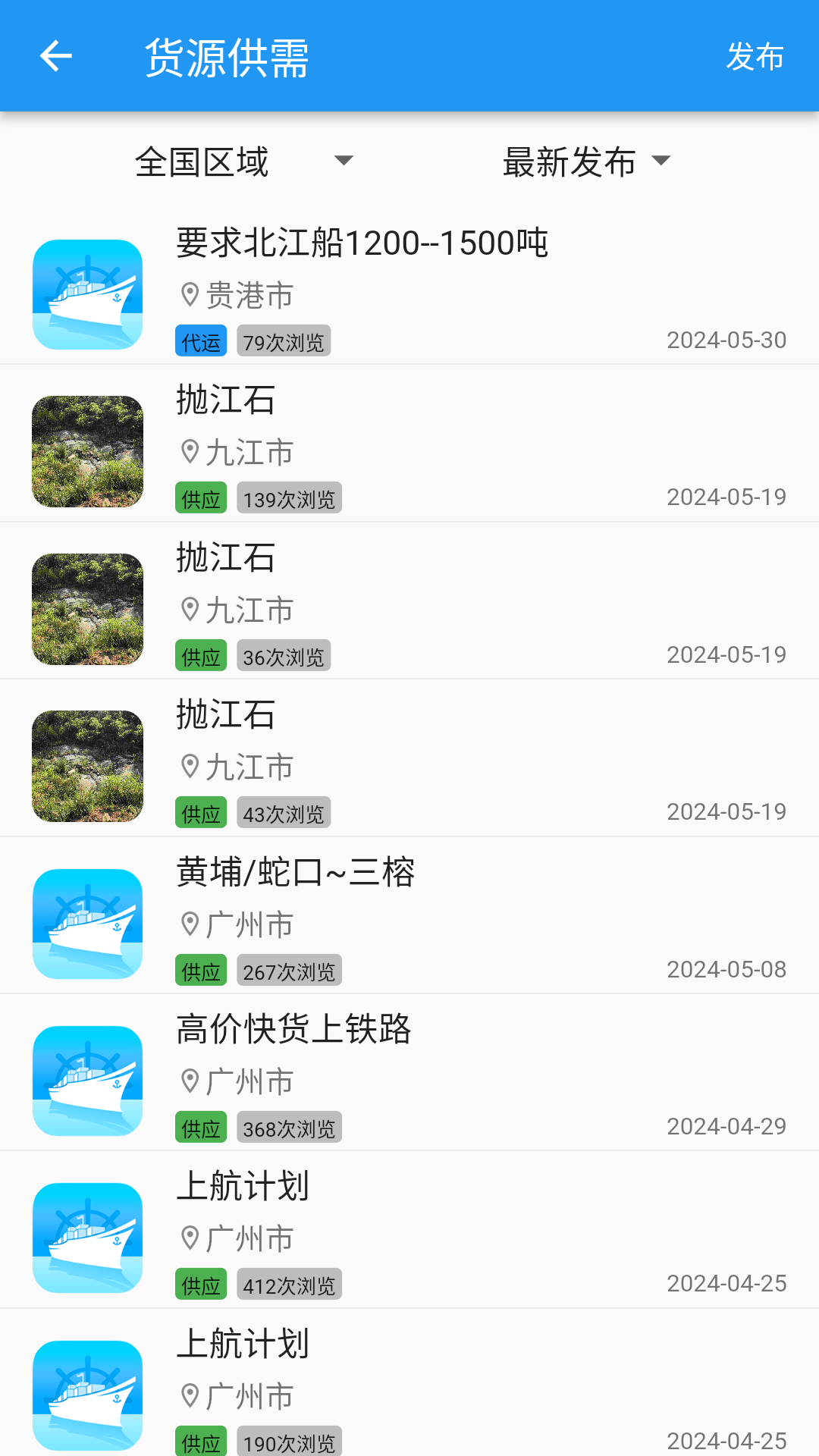 Q船软件封面