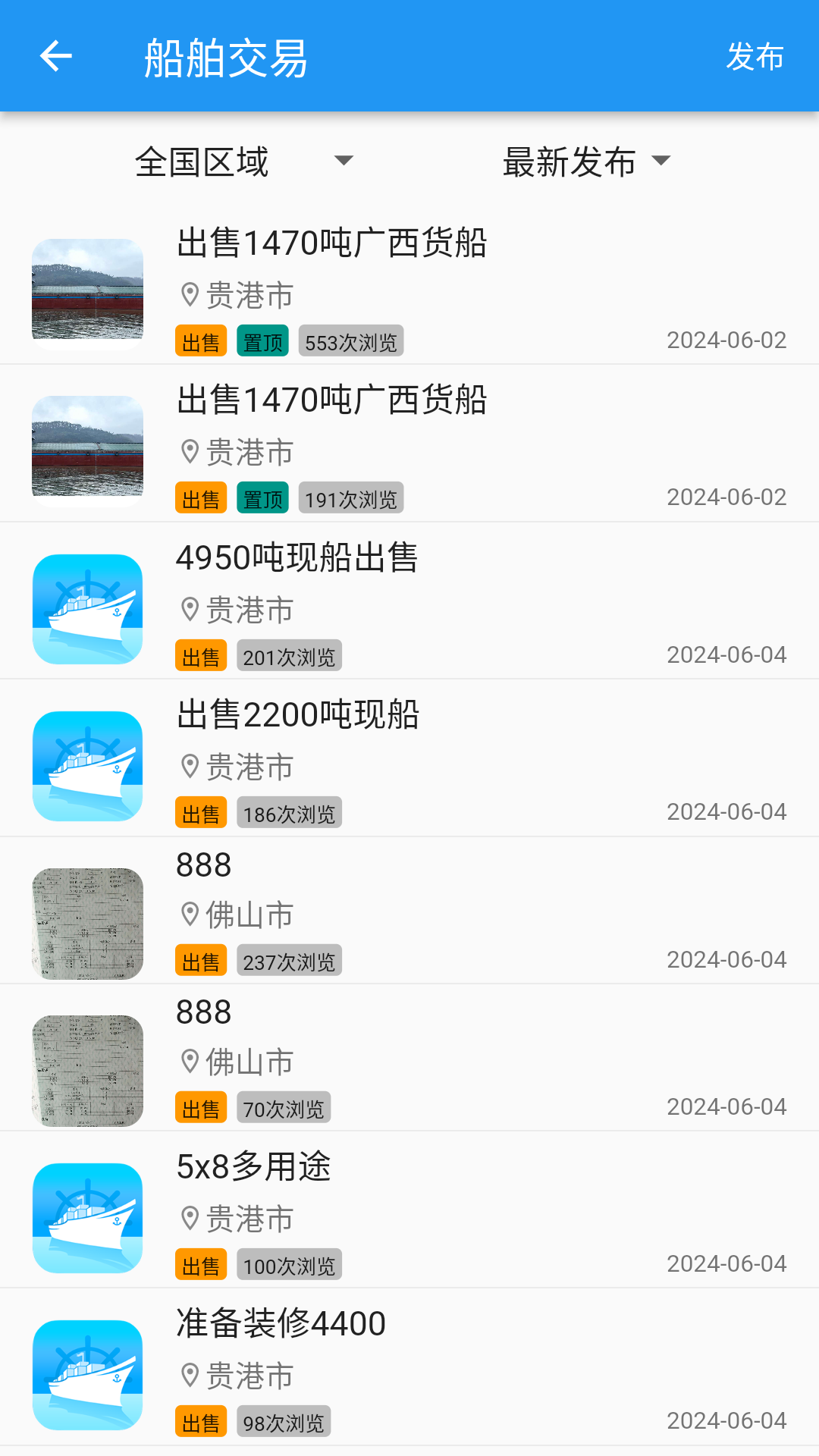 Q船软件封面