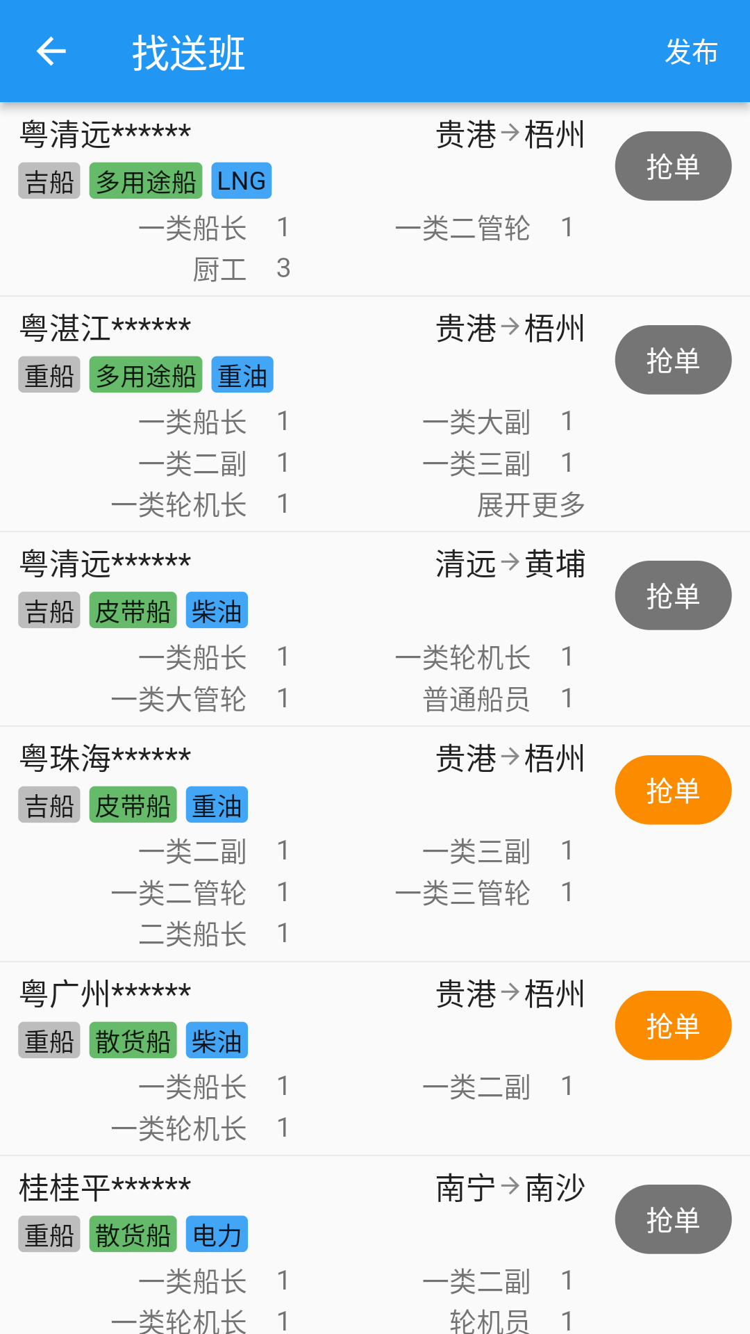 Q船软件封面