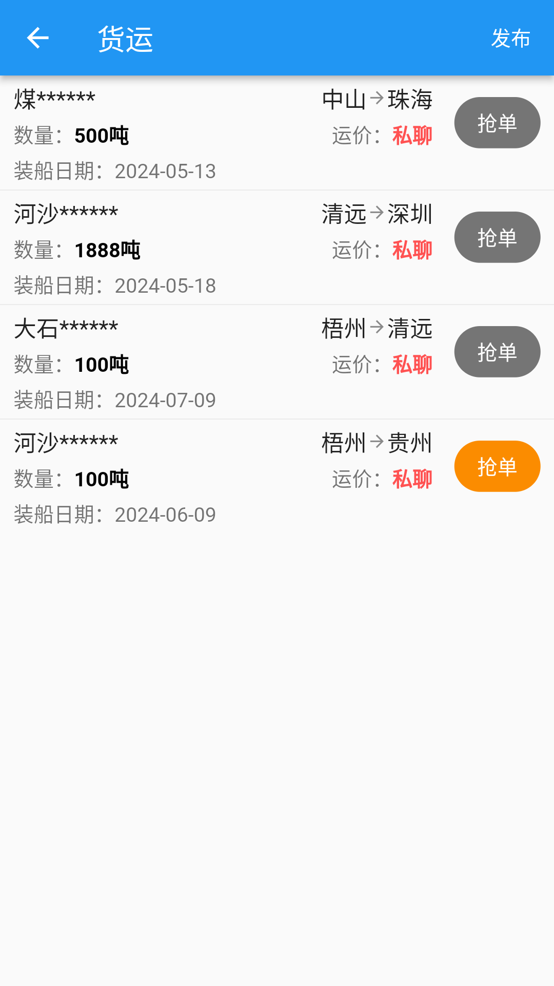 Q船软件封面