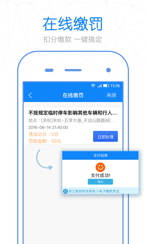 警察叔叔软件封面