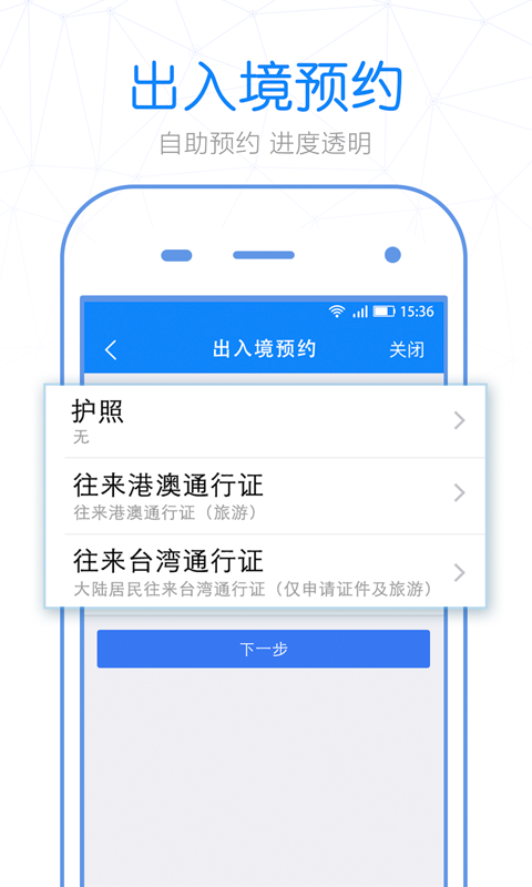 警察叔叔软件封面