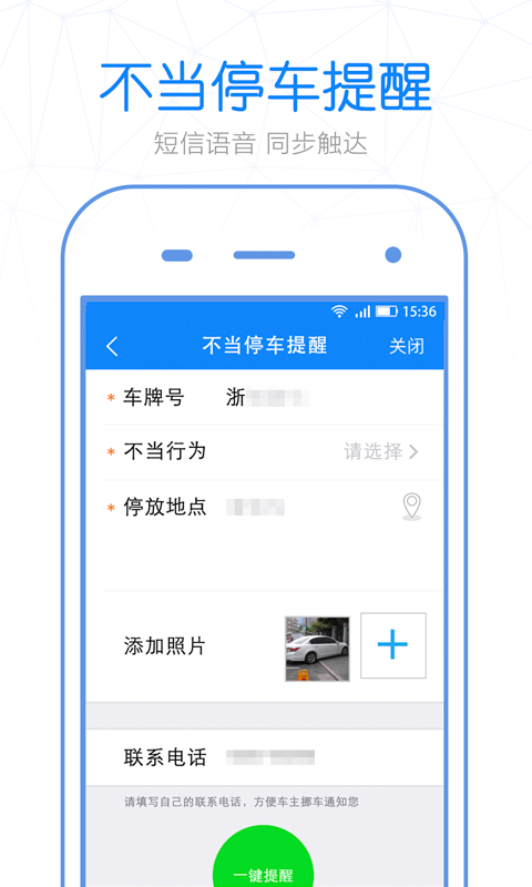 警察叔叔软件封面