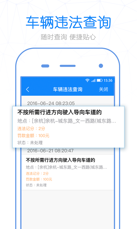 警察叔叔软件封面
