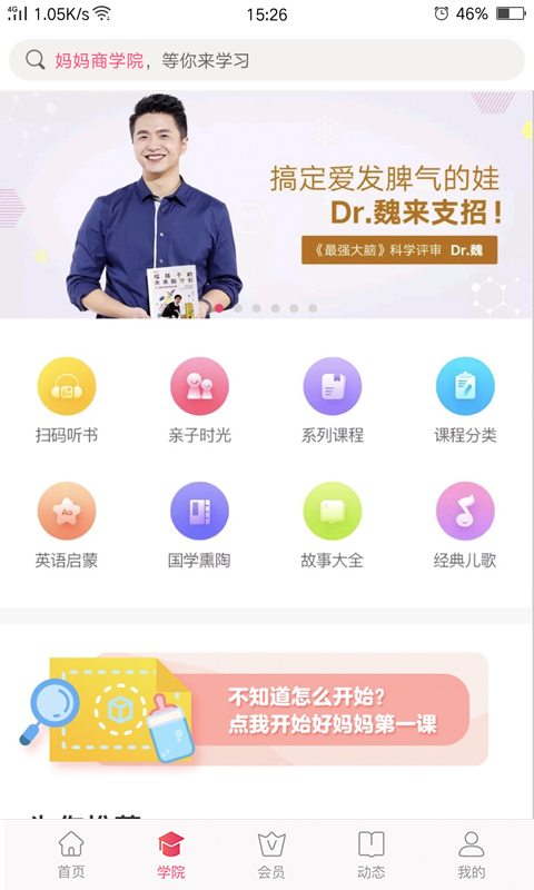 大V店软件封面