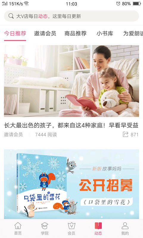 大V店软件封面