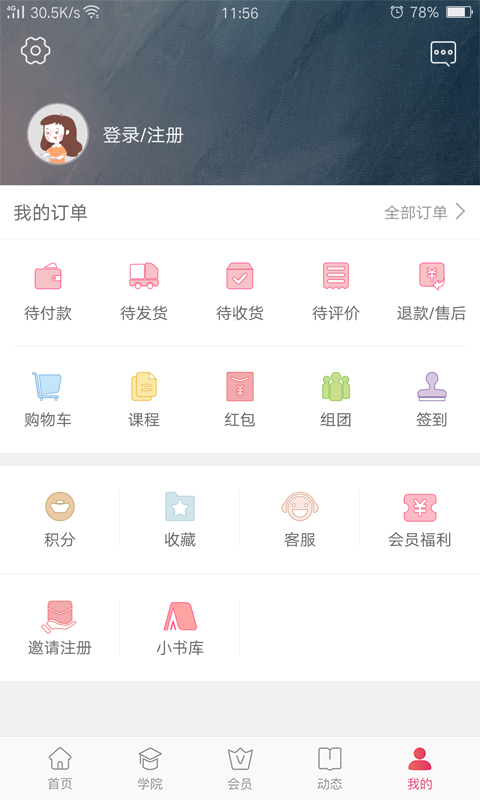 大V店软件封面