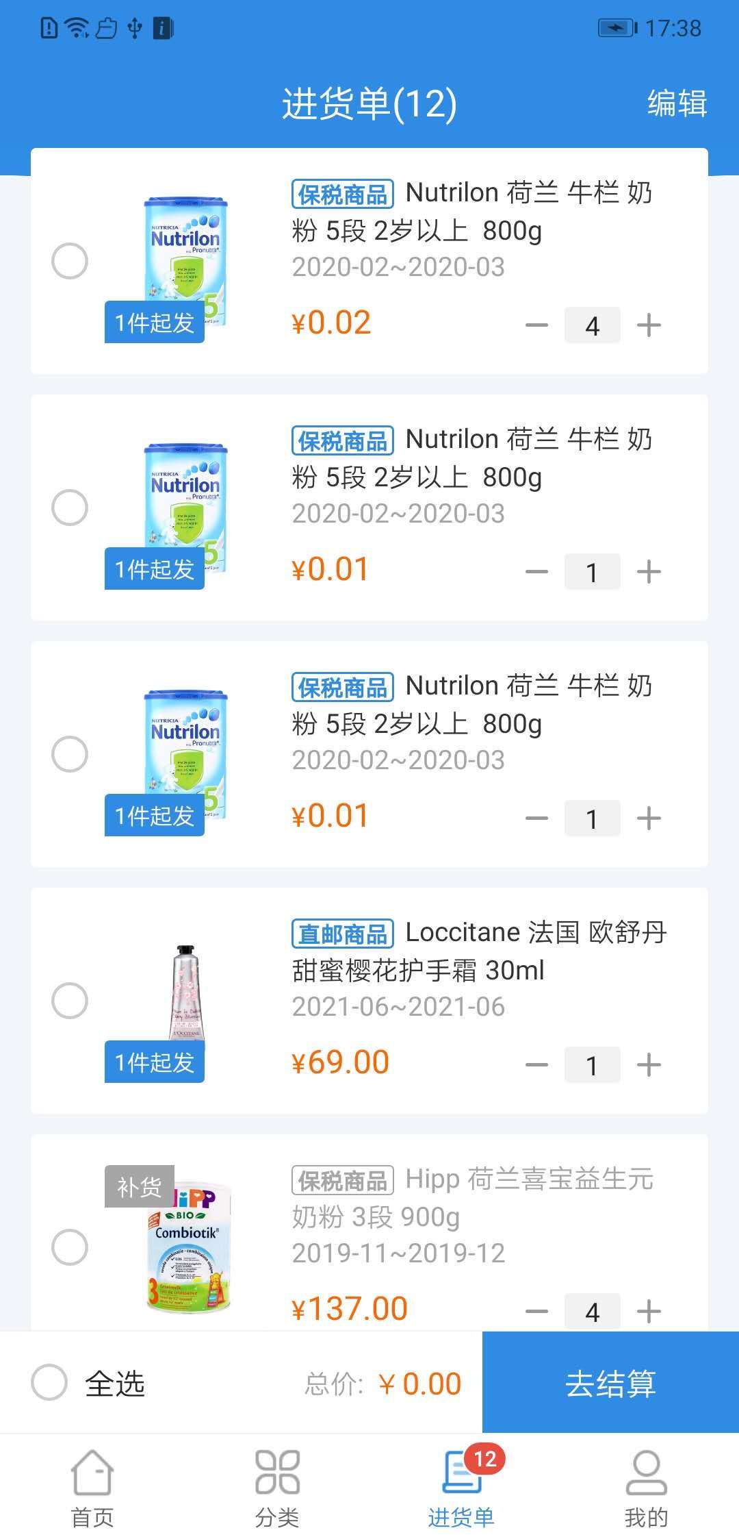 行云全球汇软件封面