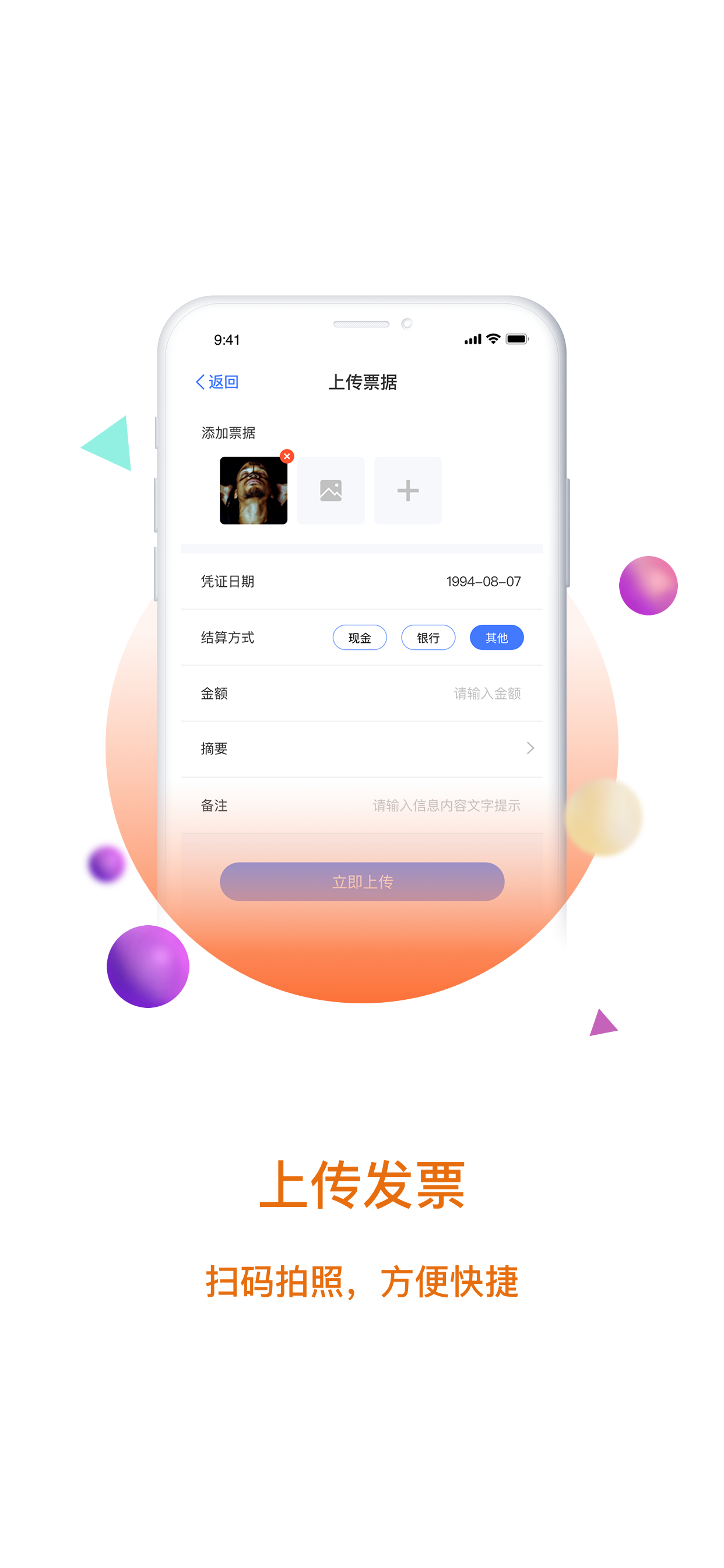 大账房软件封面