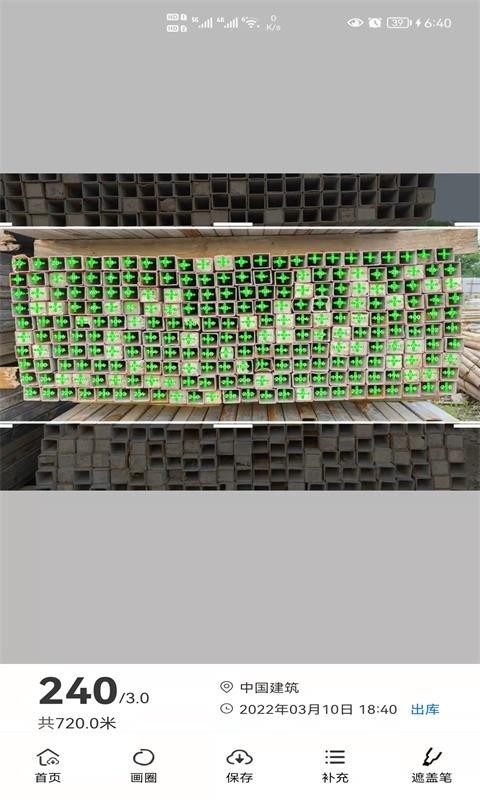 猛秦软件封面