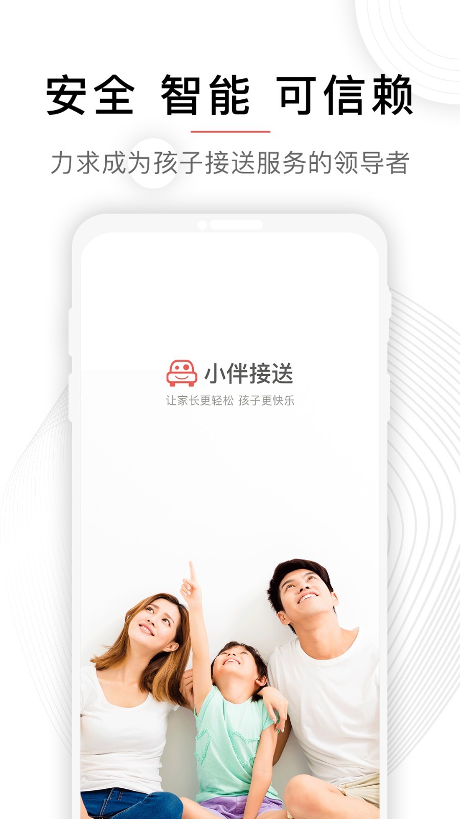 小伴软件封面