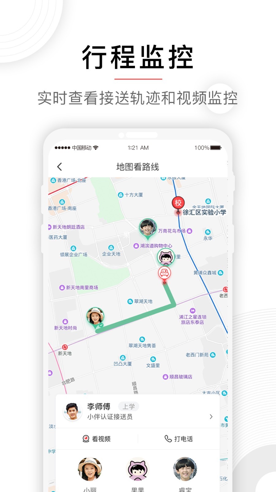 小伴软件封面