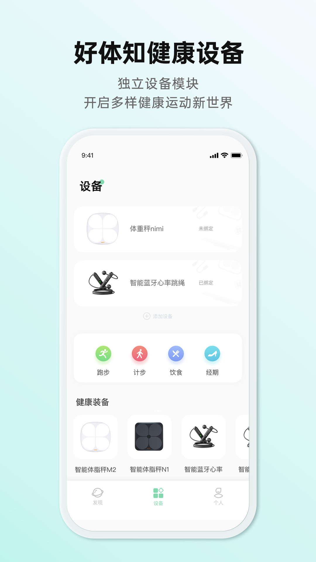 好体知软件封面