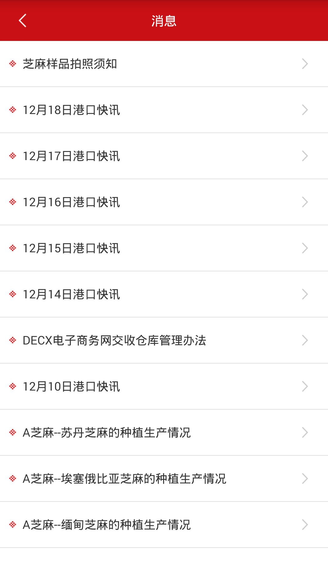 超粮DECX软件封面