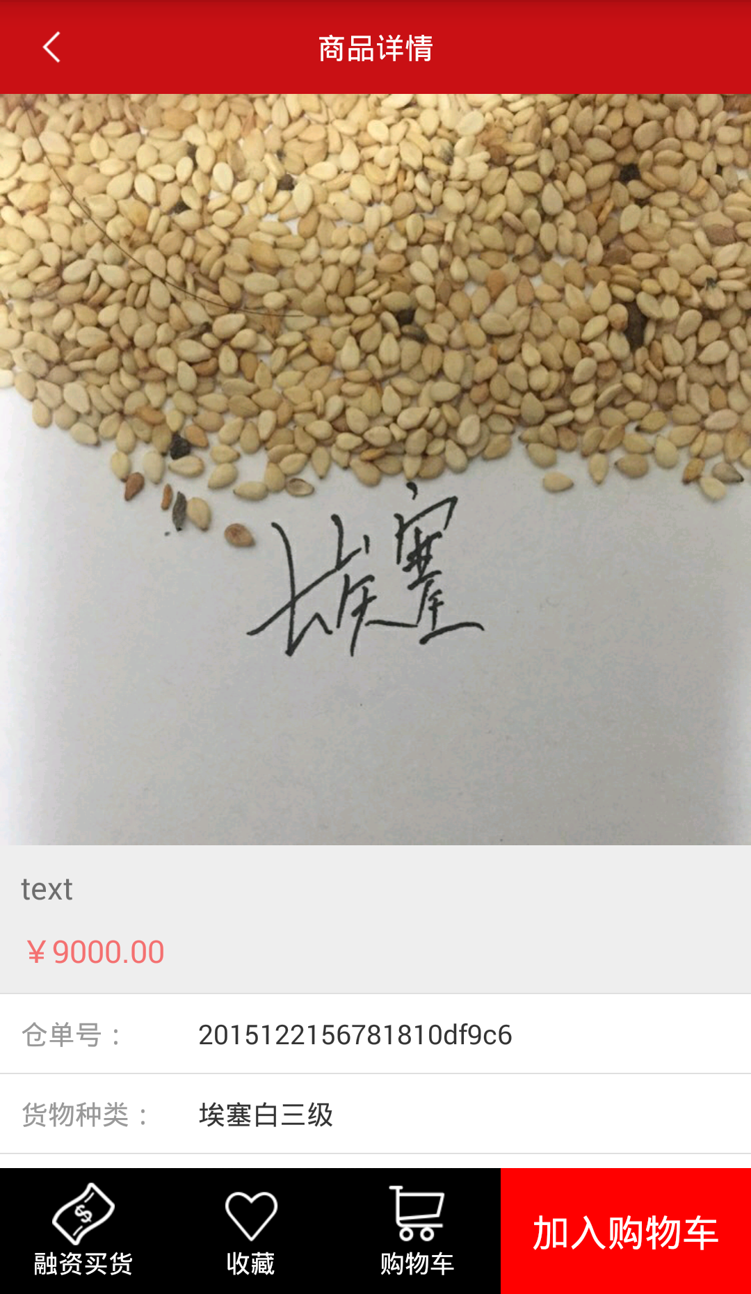 超粮DECX软件封面
