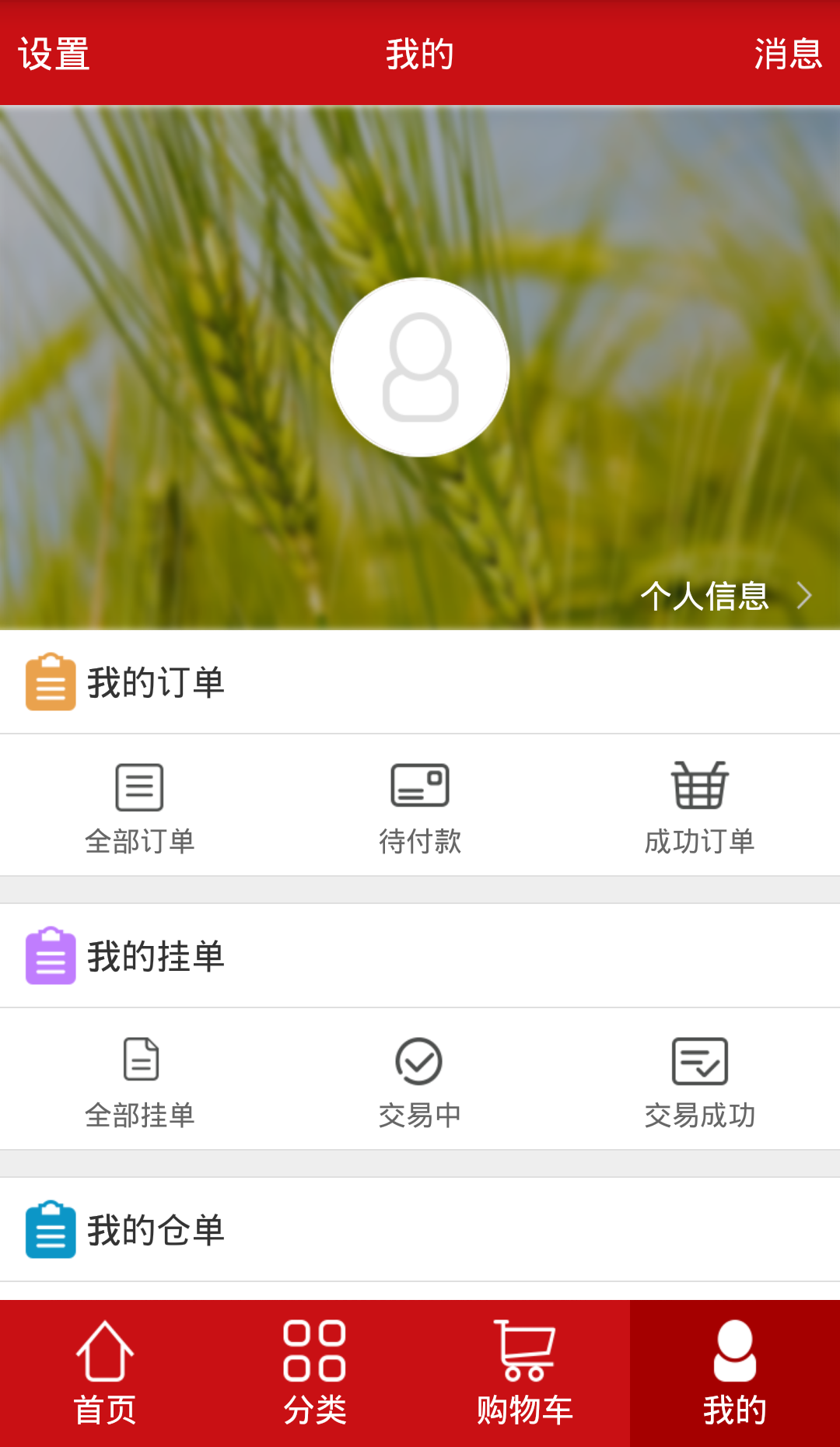 超粮DECX软件封面