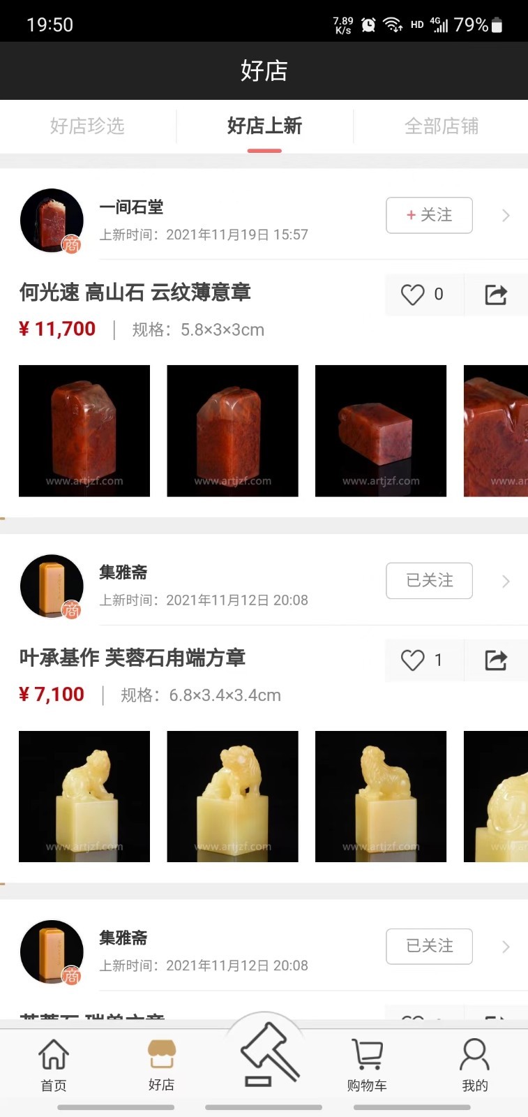 集珍坊软件封面