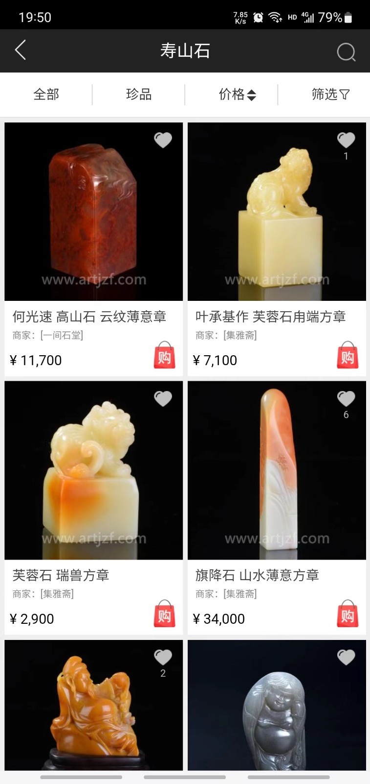 集珍坊软件封面