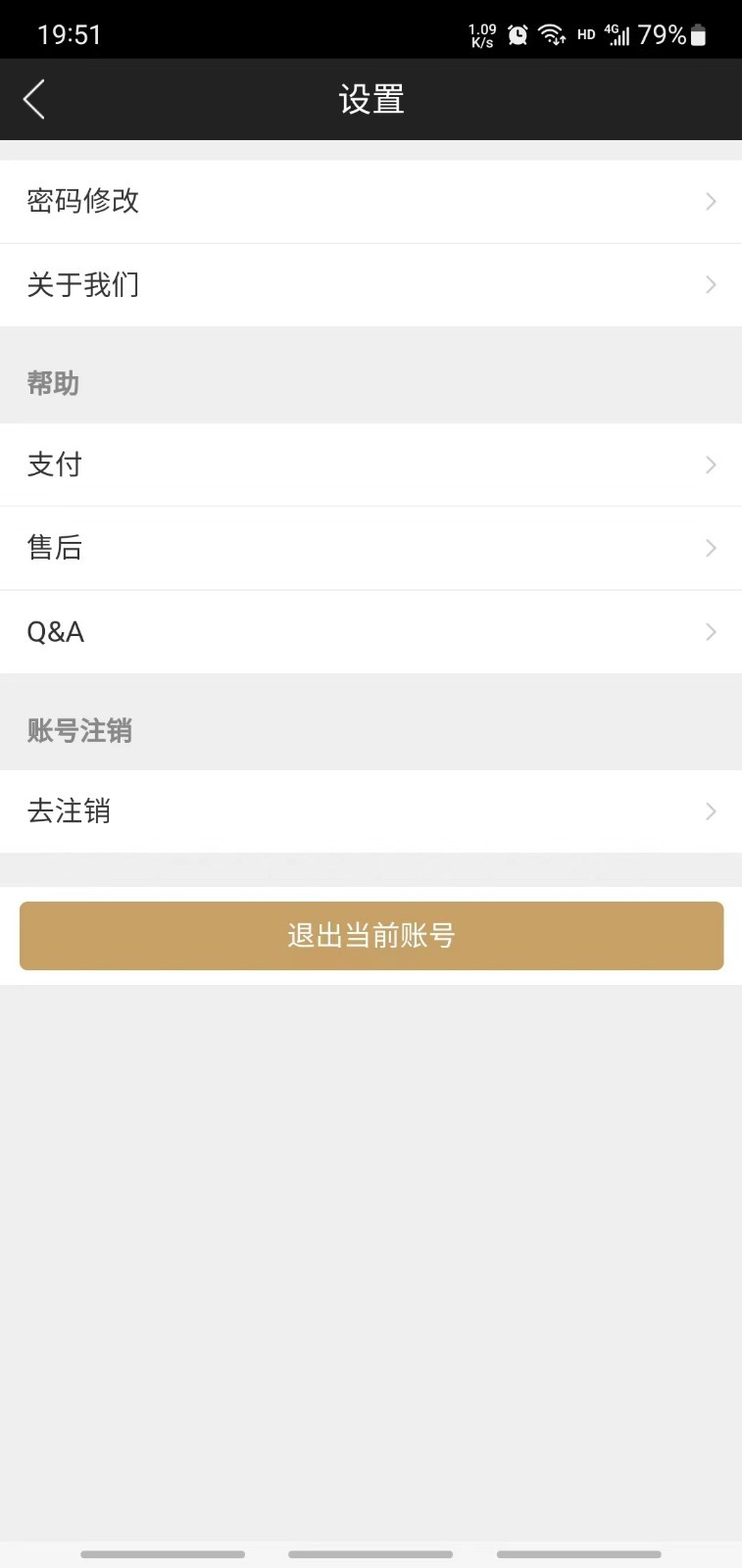 集珍坊软件封面