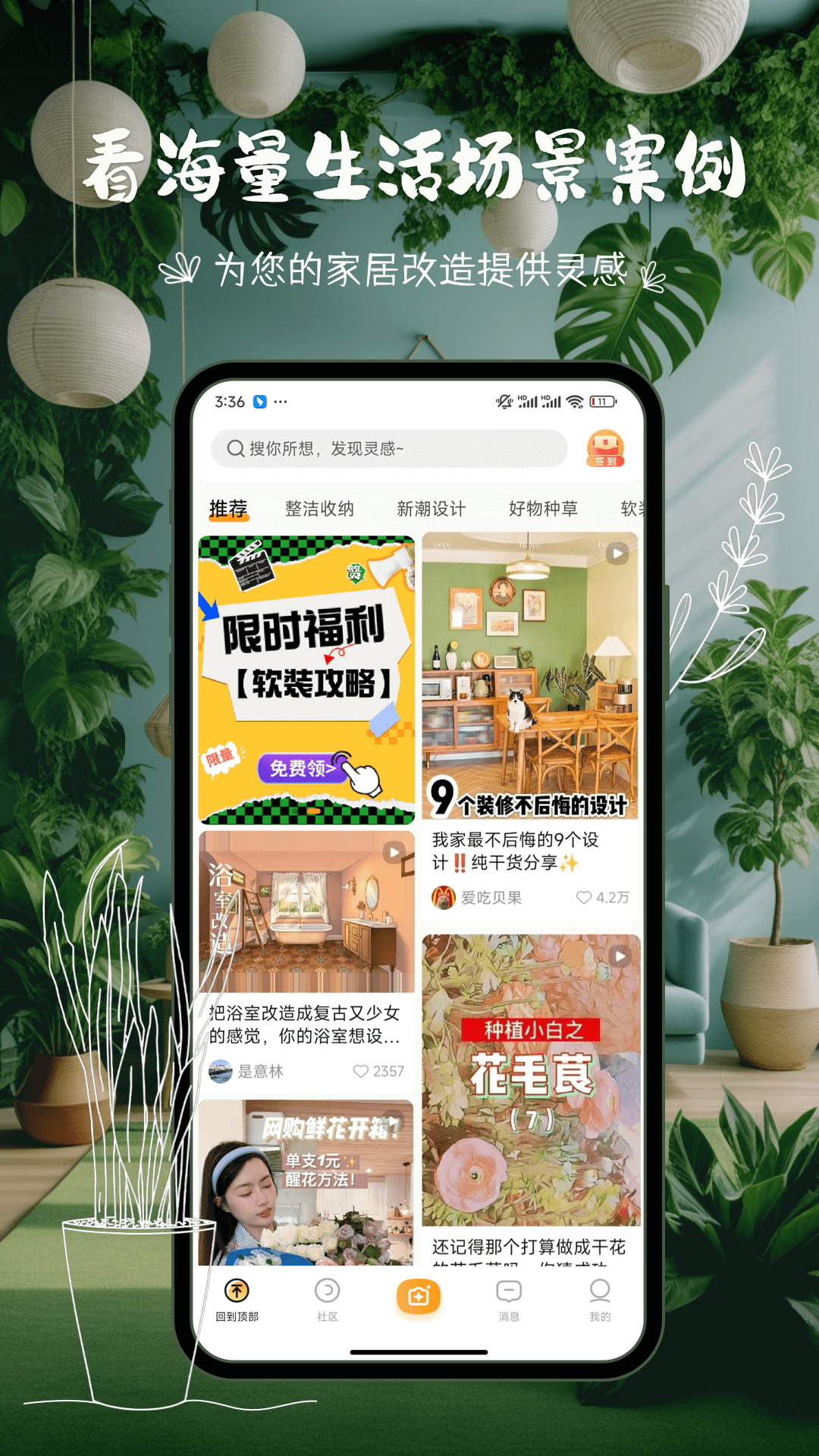 悦享软件封面