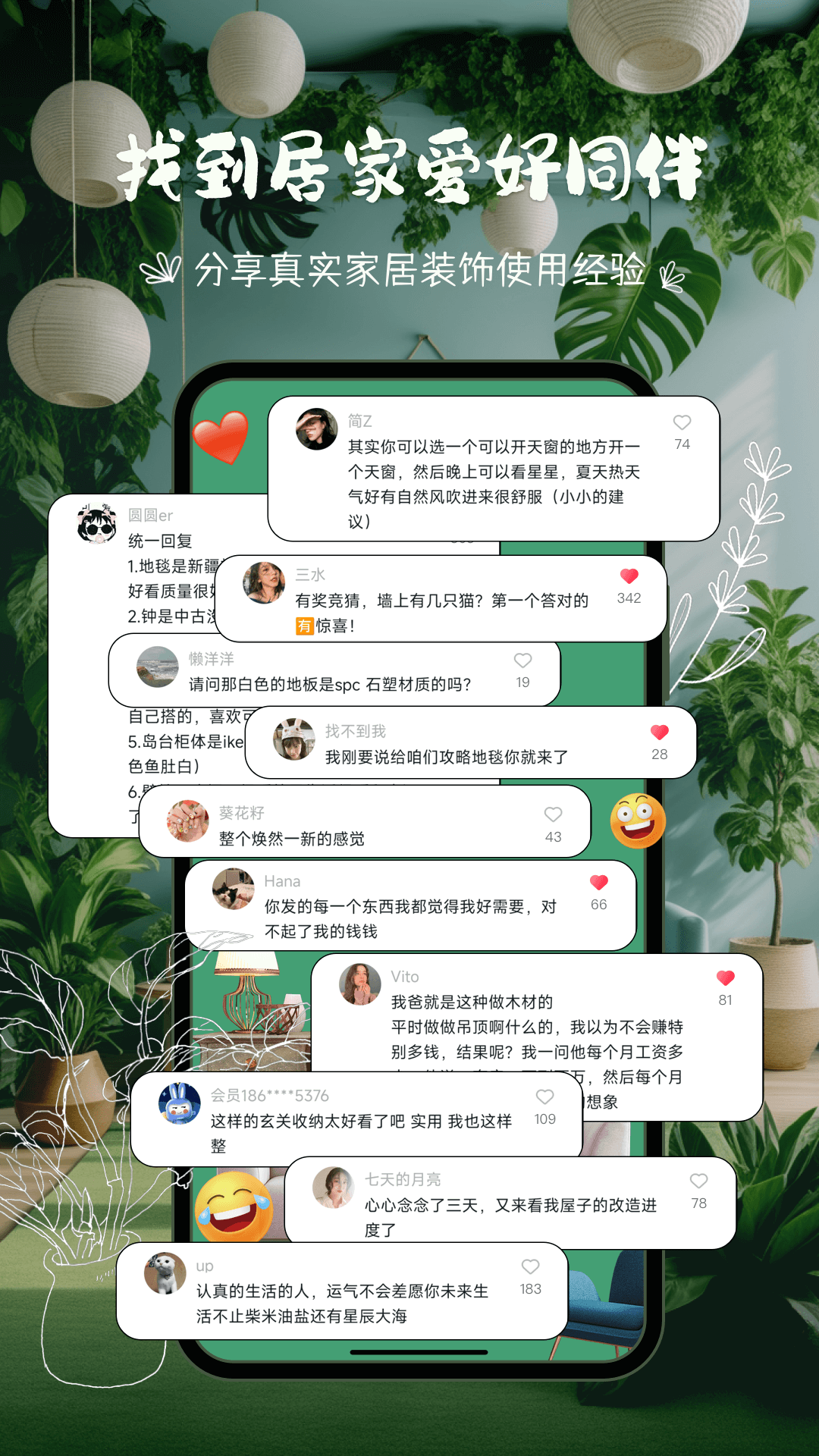 悦享软件封面