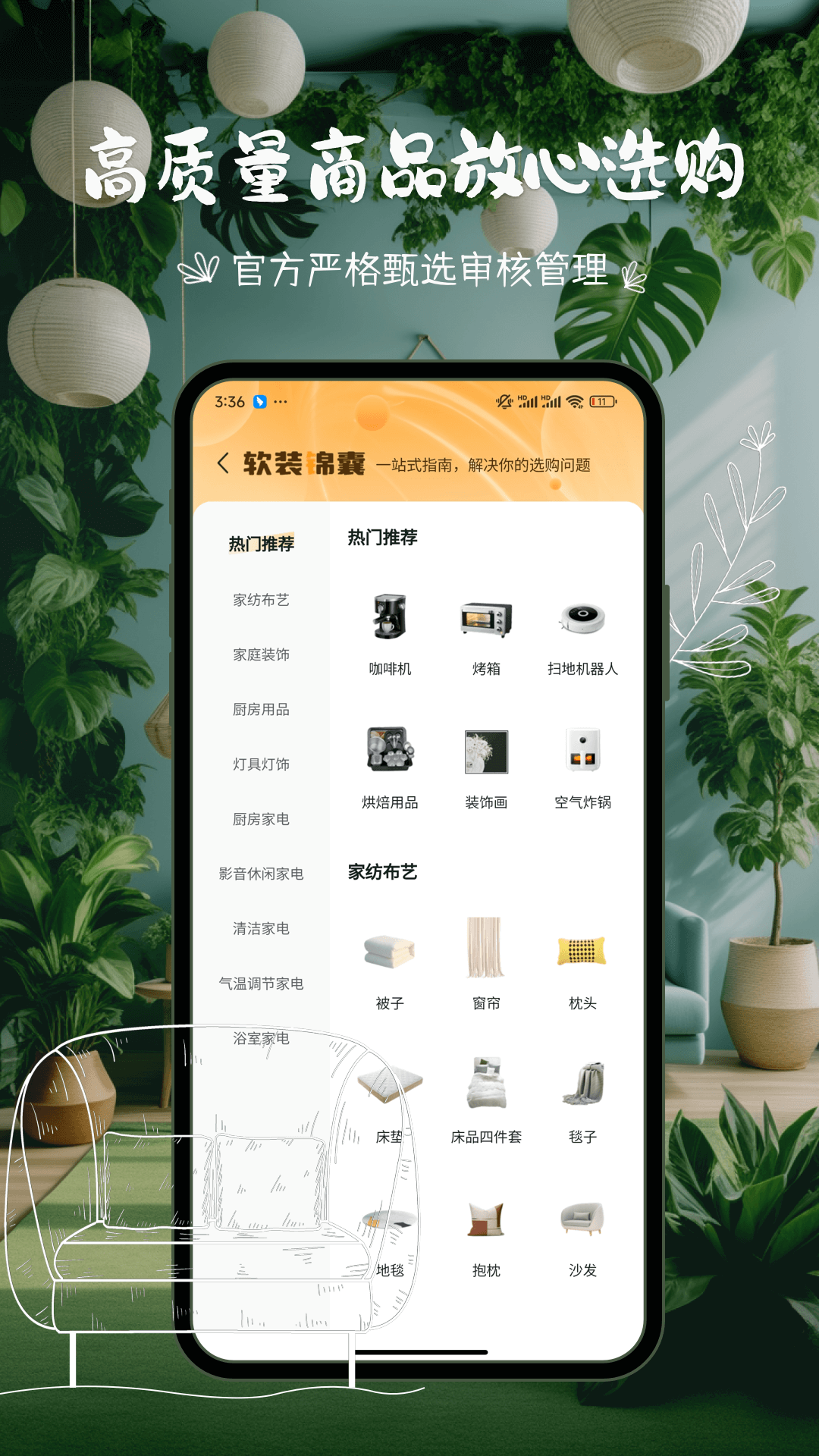悦享软件封面