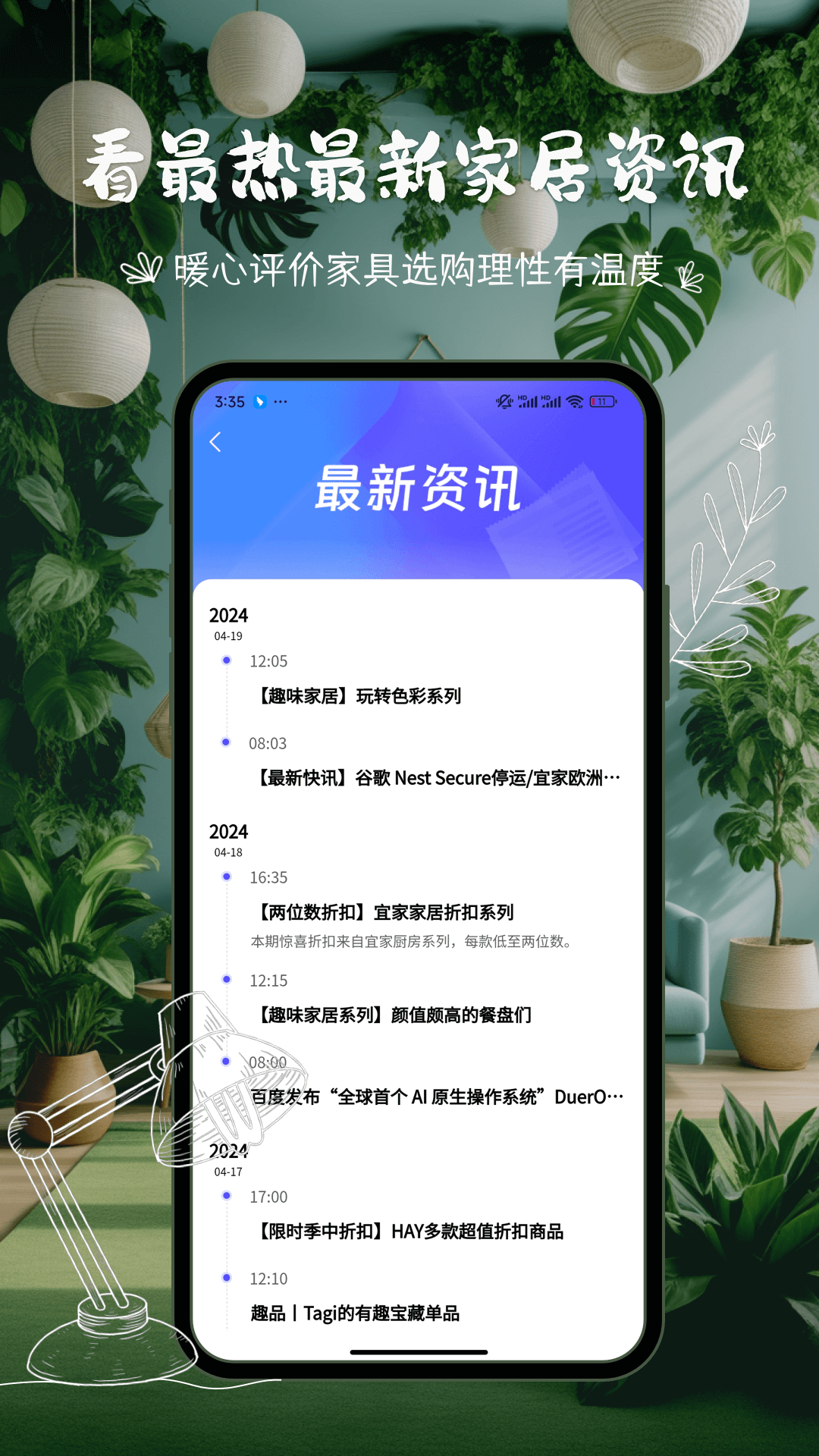 悦享软件封面