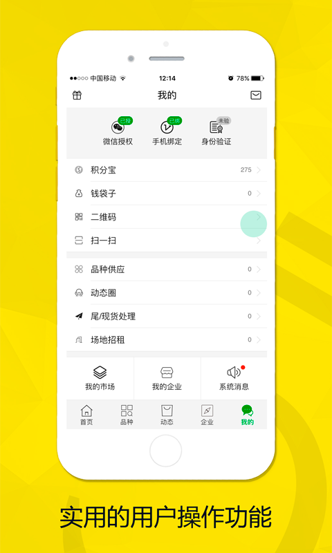 石材助手软件封面