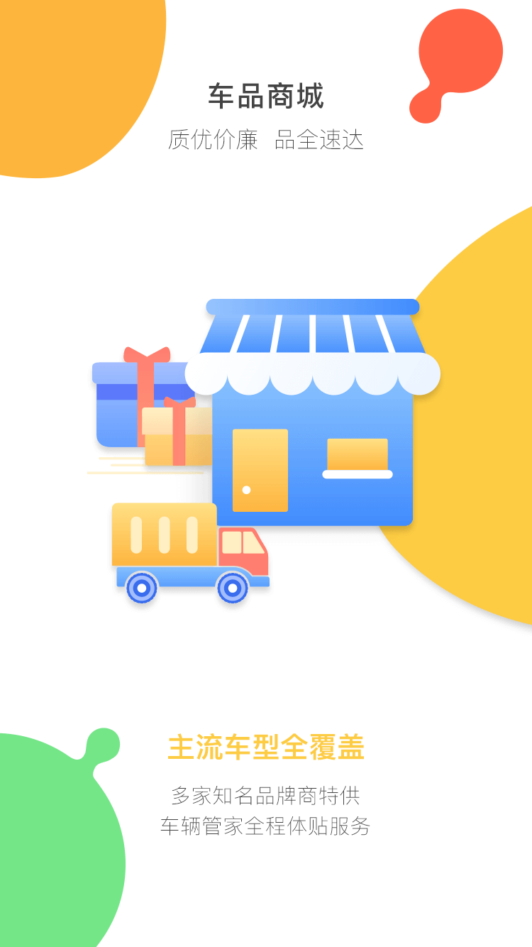 4s站软件封面