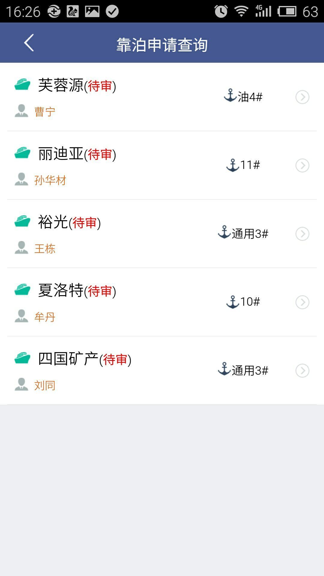 舟道网软件封面