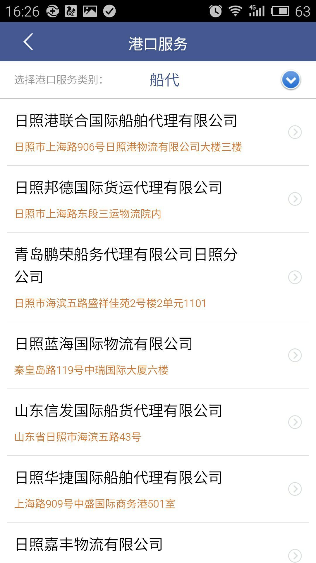 舟道网软件封面