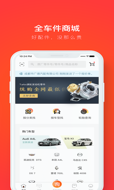 创配软件封面