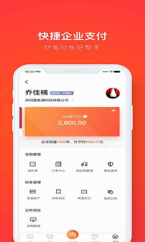 创配软件封面