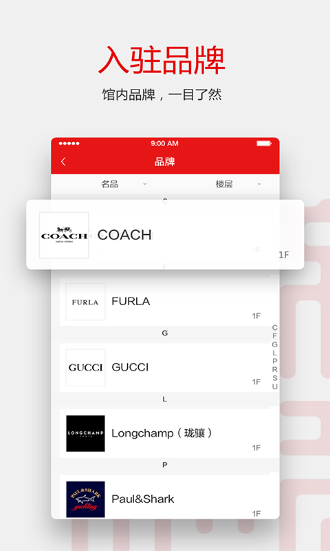 新光天地软件封面