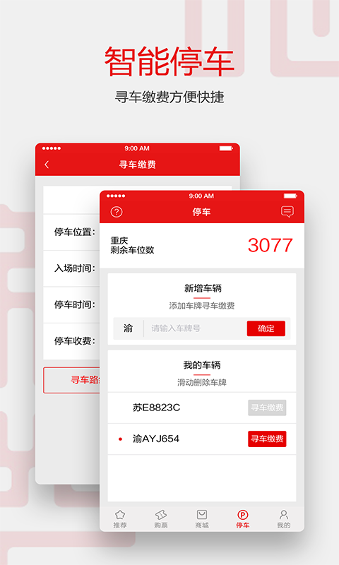 新光天地软件封面
