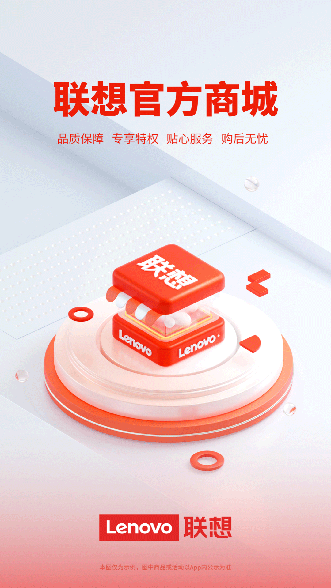 联想软件封面